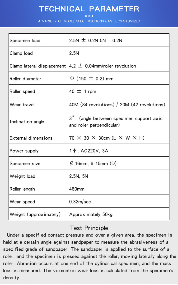 DIN鞋底耐磨试验机-樊fchongyu_04 DIN鞋底耐磨试验机-樊fchongyu_04