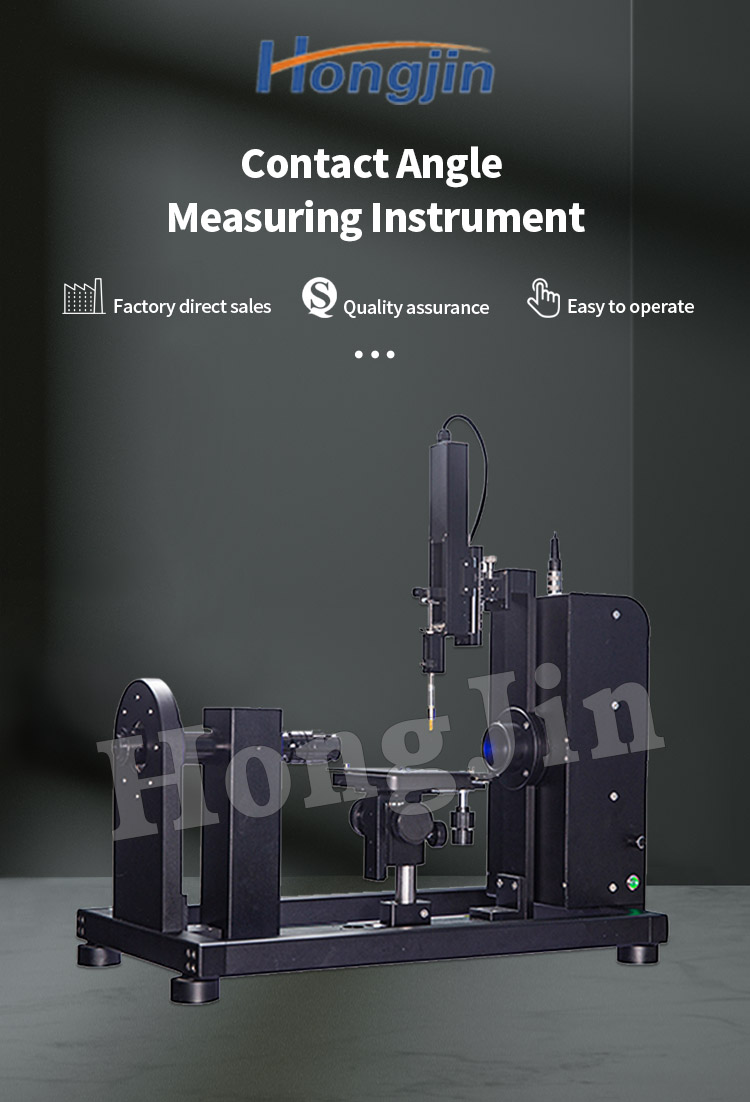 HJS-30接触角测量仪2-25_01 HJS-30接触角测量仪2-25_01